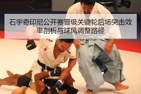 shi-yu-qi-yin-ni-gong-kai-sai-jin-ji-guan-jian-lun-hou-chang-tu-ji-xiao-lv-pou-xi-yu-qiu-feng-tiao-zheng-lu-jing-2-510.jpg