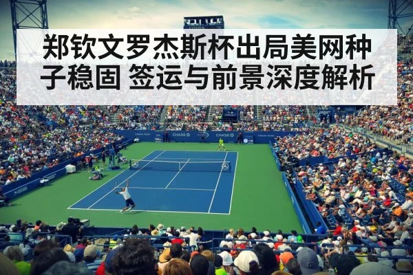 US Open hard court