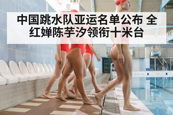synchronized diving platform