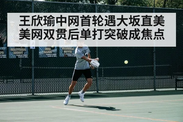 tennis court action