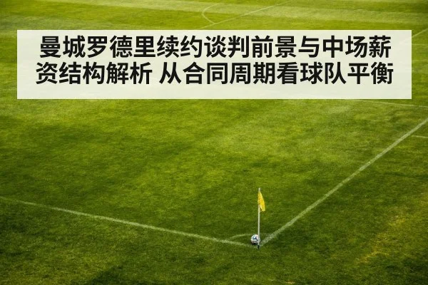 football stadium pitch